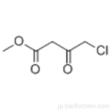 ブタン酸、4-クロロ-3-オキソ - 、メチルエステルCAS 32807-28-6